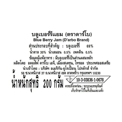 Darbo Blueberry Double Fruit 200g