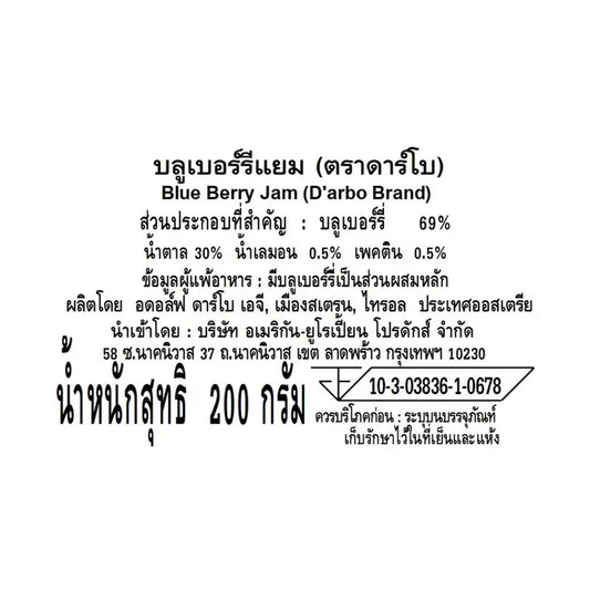Darbo Blueberry Double Fruit 200g