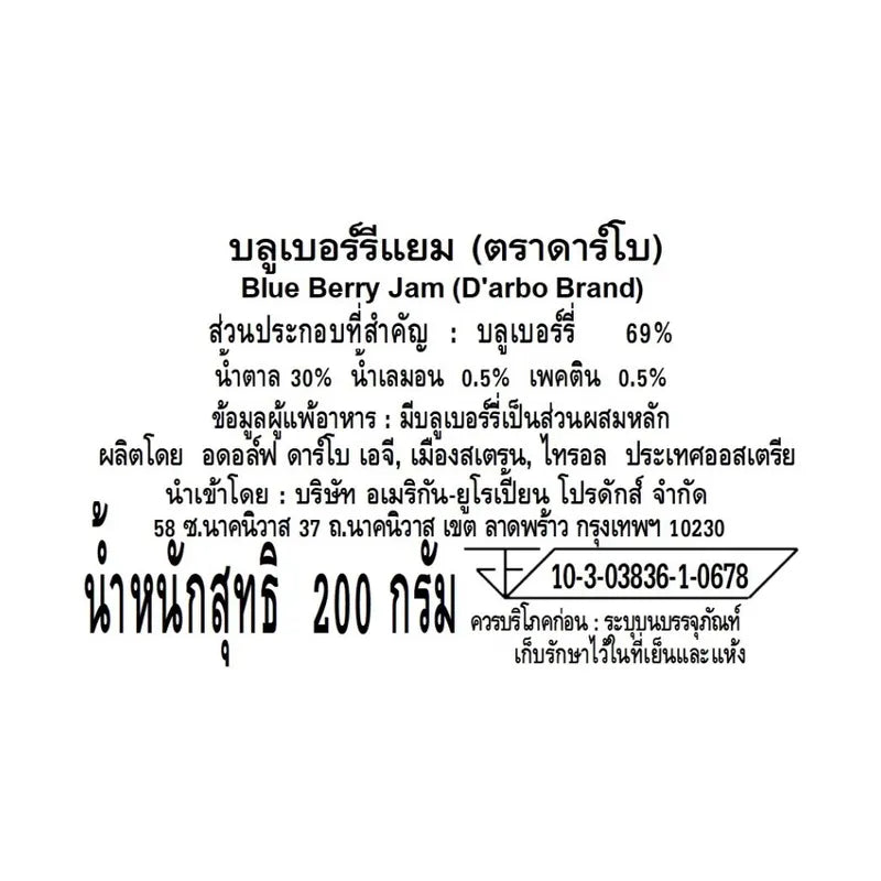 Darbo Strawberry Double Fruit 200g