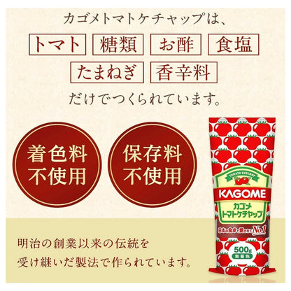 Kagome Tomato Ketchup Sauce 500g x3