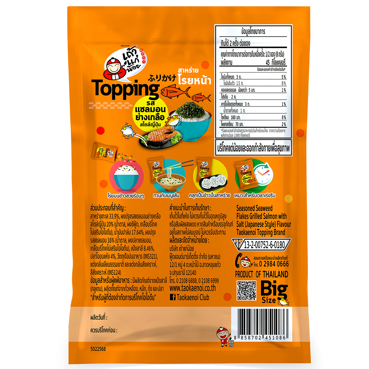 Taokaenoi Topping Salmon