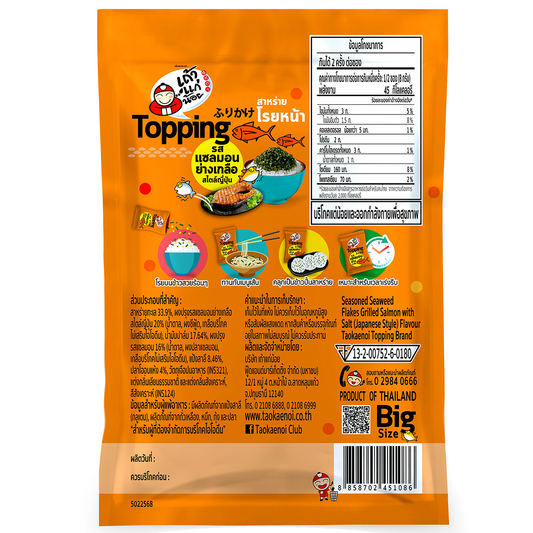 Taokaenoi Topping Salmon