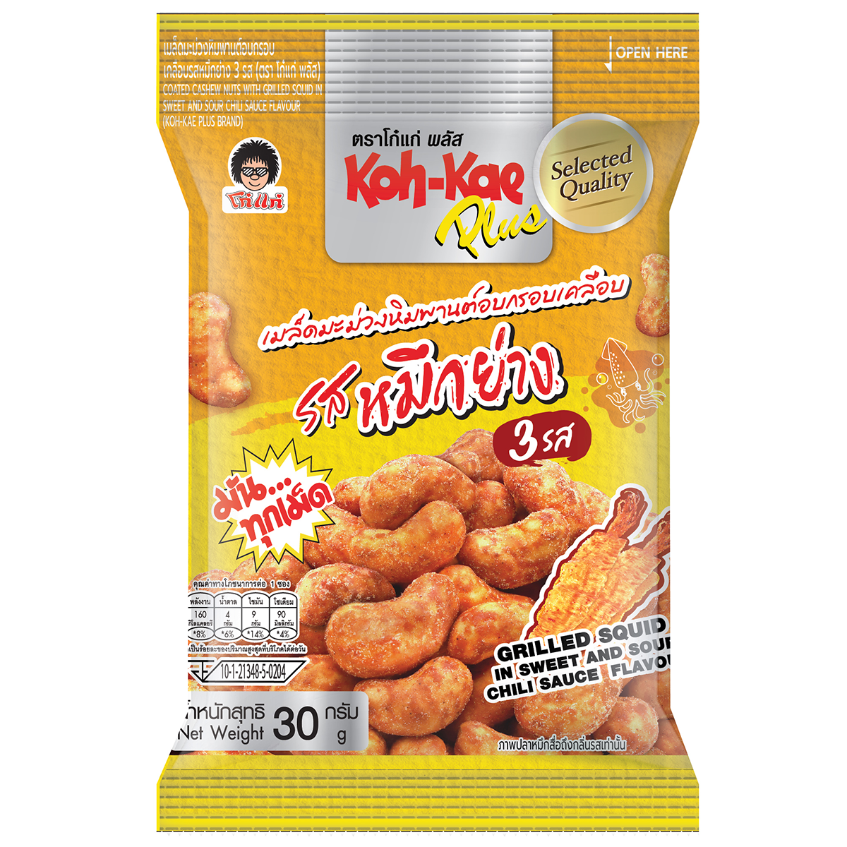 Koh-Kae Plus Cashew Nuts With Grilled Squid
