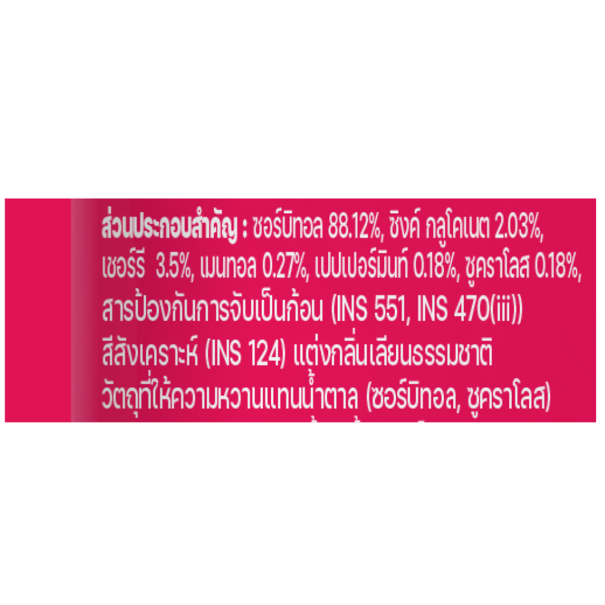 Mybacin Zinc Cherry