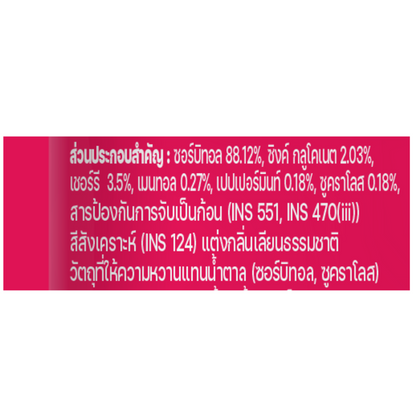 Mybacin Zinc Cherry