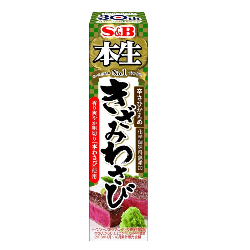 S & B BBQ Tube Type Made In Japan Pieces 5 X 43g