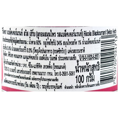 Ricola Blackcurrant