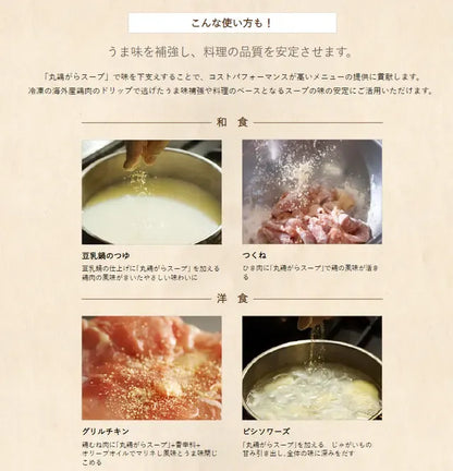 Ajinomoto Marudori Gara Soup Stock Granulated Whole Chicken Bone