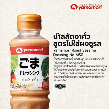 Yamamori Roasted Sesame Salad Dressing No MSG Free Omakase Moo