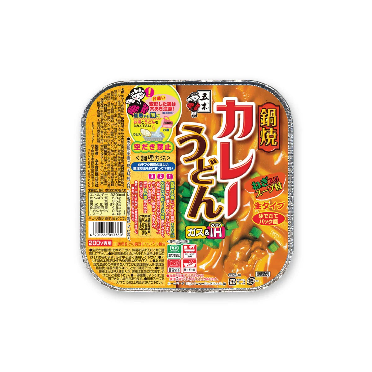 ITSUKI HOT POT CURRY UDON
