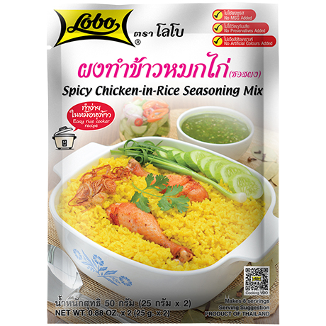 Lobo Spicy Chicken In Rice