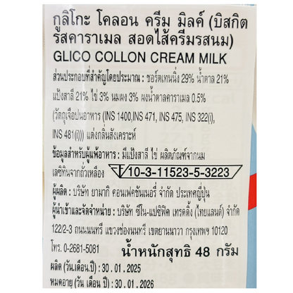 Glico Cream Collon Caramel Biscuit